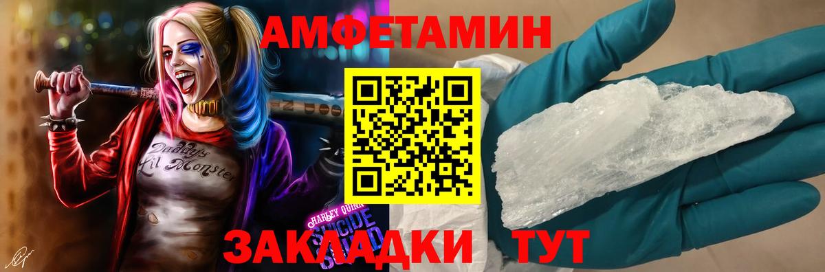 Amphetamine 98% Лангепас