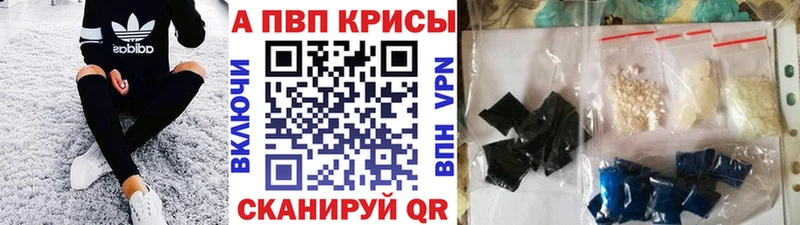 A-PVP СК КРИС  наркотики  Лангепас 