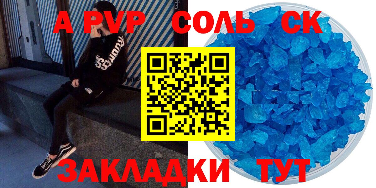 A PVP мука  Alfa_PVP мука  APVP кристаллы  Лангепас  Вход с VPN 