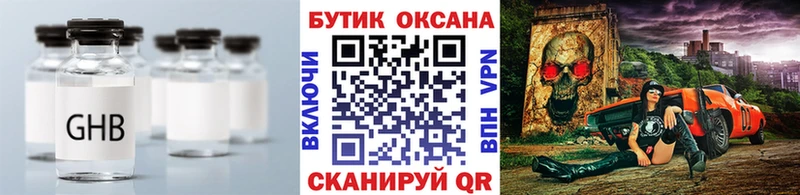 БУТИРАТ 99% Лангепас