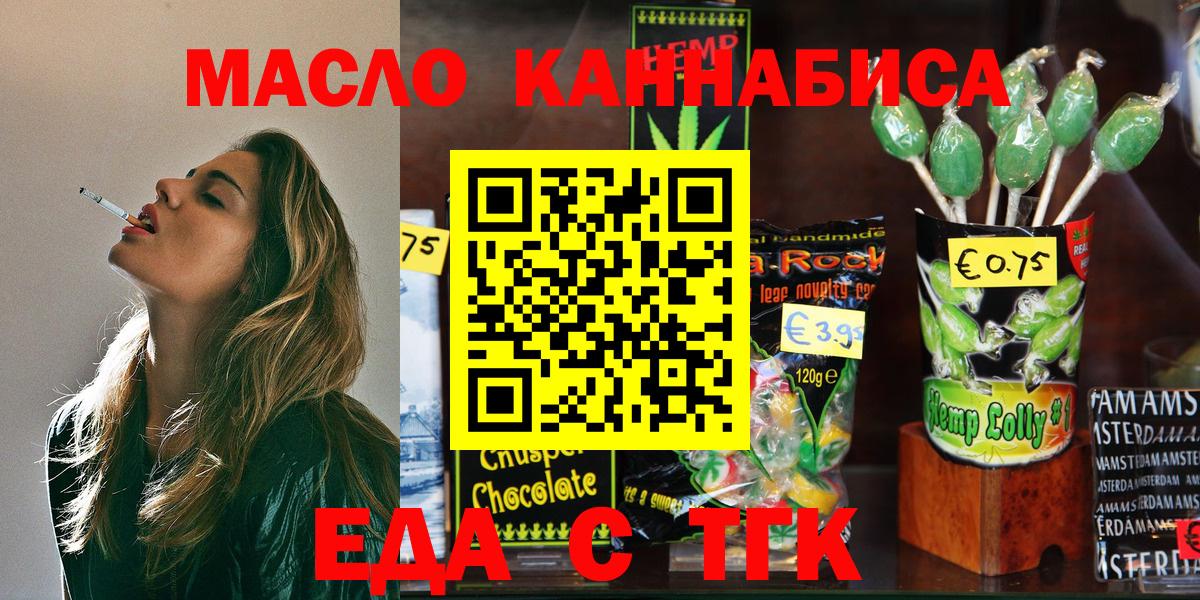 Лангепас  Еда ТГК конопля  Вход с VPN 