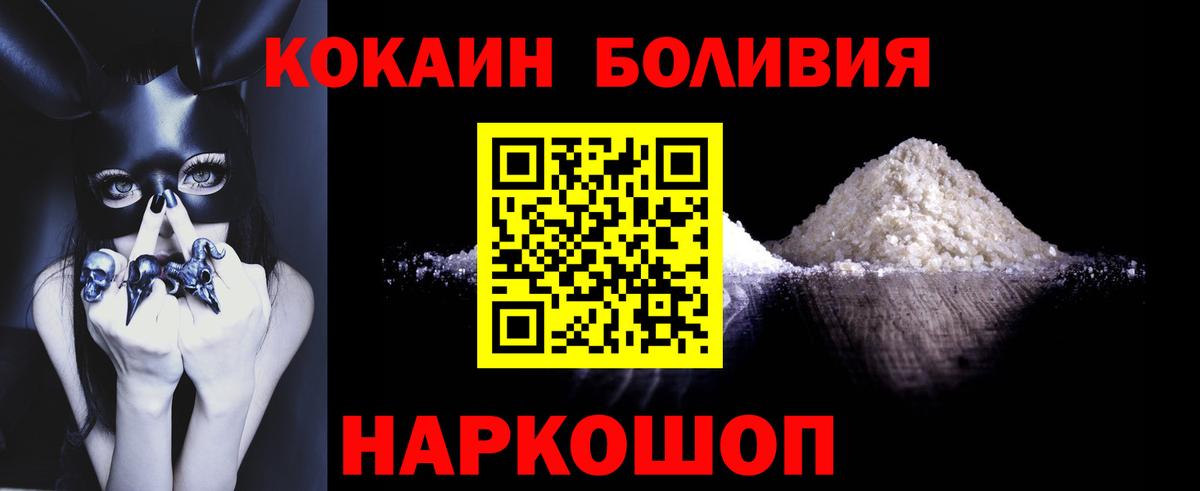 Кокаин VHQ Лангепас