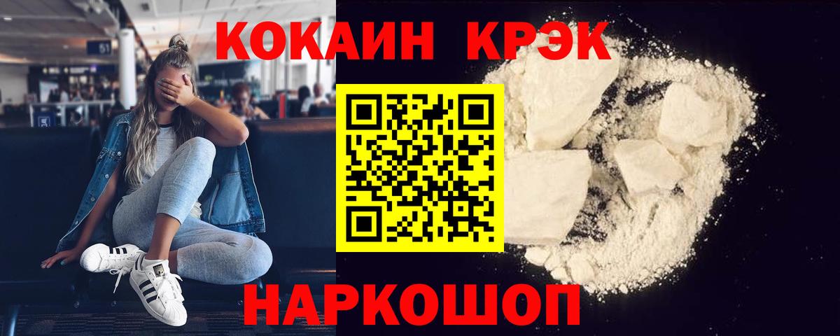 COCAIN 99%  Вход с VPN  Cocaine 97%  Лангепас 