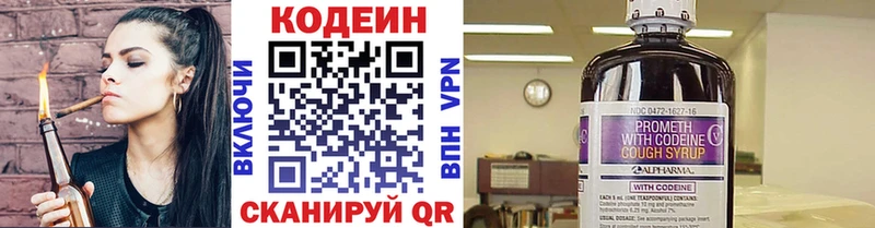где продают наркотики  Лангепас  Codein Purple Drank 