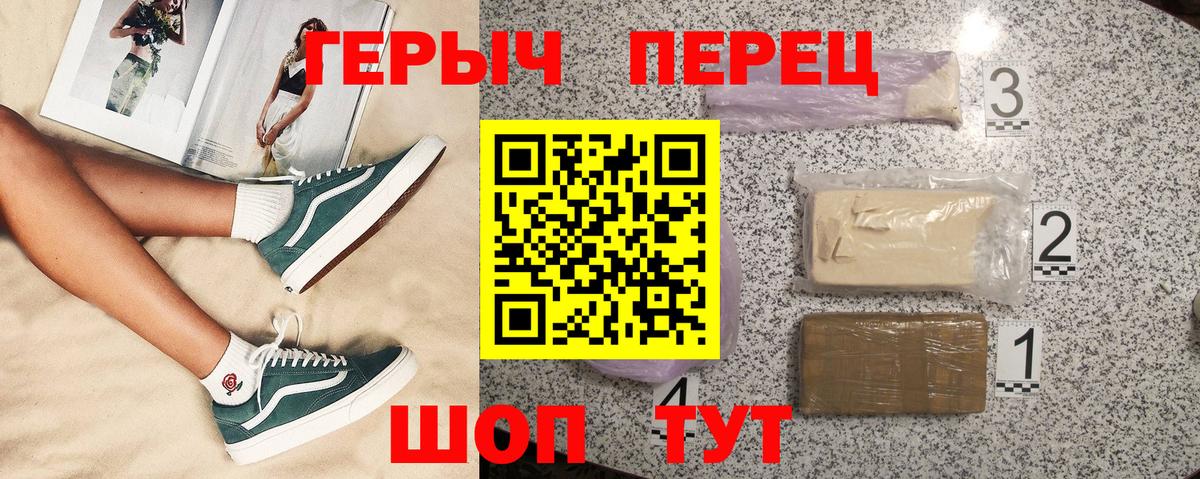 Героин  Героин герыч  Вход с VPN  Лангепас 