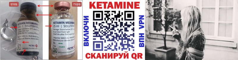 КЕТАМИН VHQ  Лангепас 