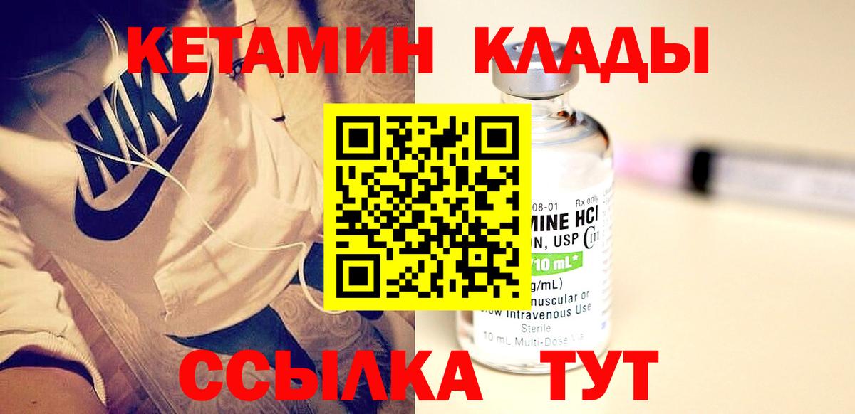 КЕТАМИН ketamine  КЕТАМИН ketamine  Лангепас 