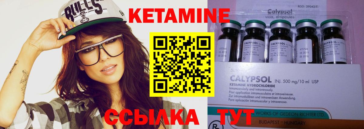 Кетамин ketamine  КЕТАМИН ketamine  Вход с VPN  Лангепас 