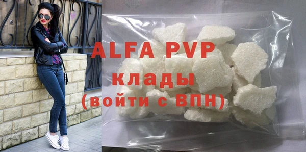 ALPHA PVP Новозыбков