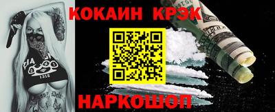 кокаин колумбия Жуковский