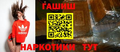 гашишное масло Заволжье