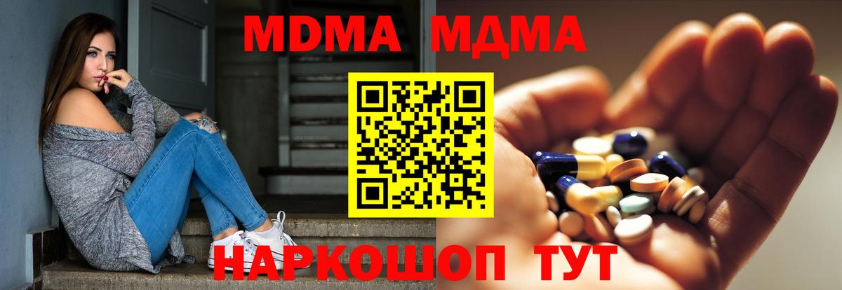 Лангепас  МДМА VHQ  МДМА  Вход с VPN 