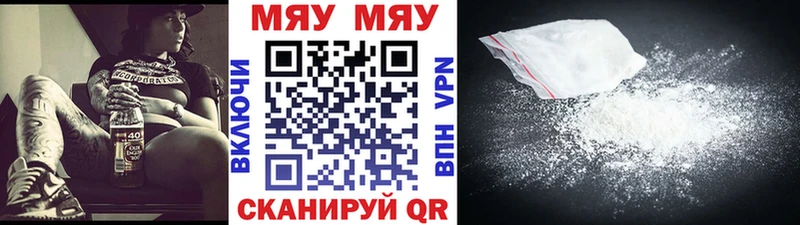 закладки  Лангепас  Меф мука 
