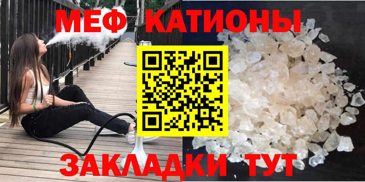 как найти закладки  Мефедрон  Лангепас  МЕФ мука  Мефедрон  МЯУ-МЯУ VHQ 