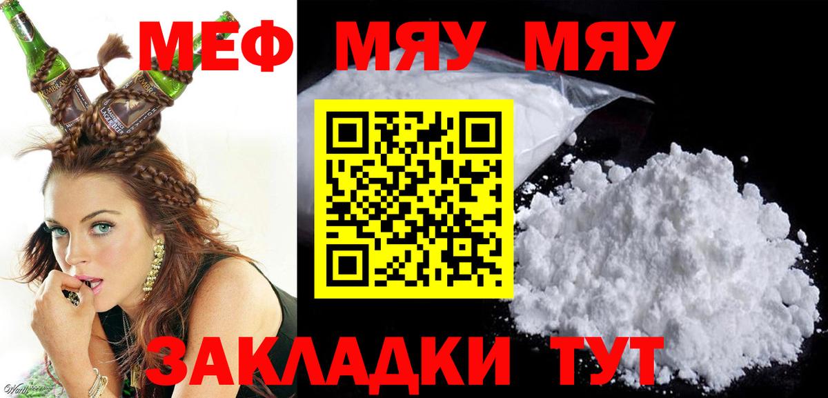 МЕФ мука Лангепас