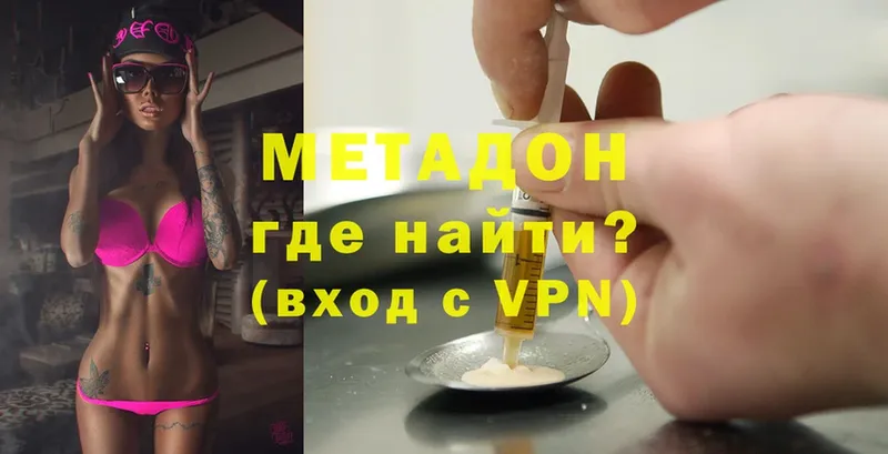 Метадон methadone  закладки  Лангепас 