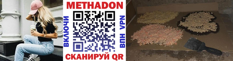 МЕТАДОН кристалл  купить наркоту  Лангепас 