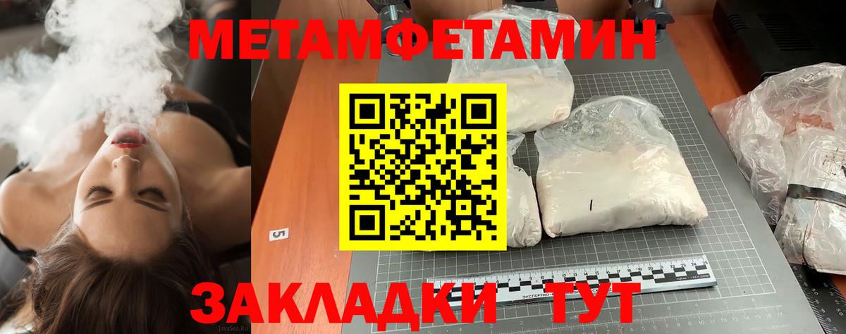 МЕТАМФЕТАМИН кристалл  Вход с VPN  Лангепас 