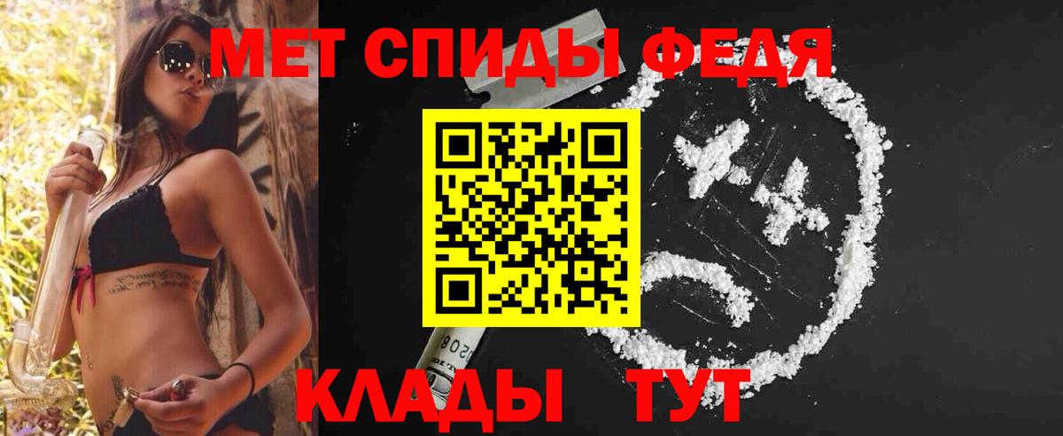 Первитин Декстрометамфетамин 99.9%  Лангепас 