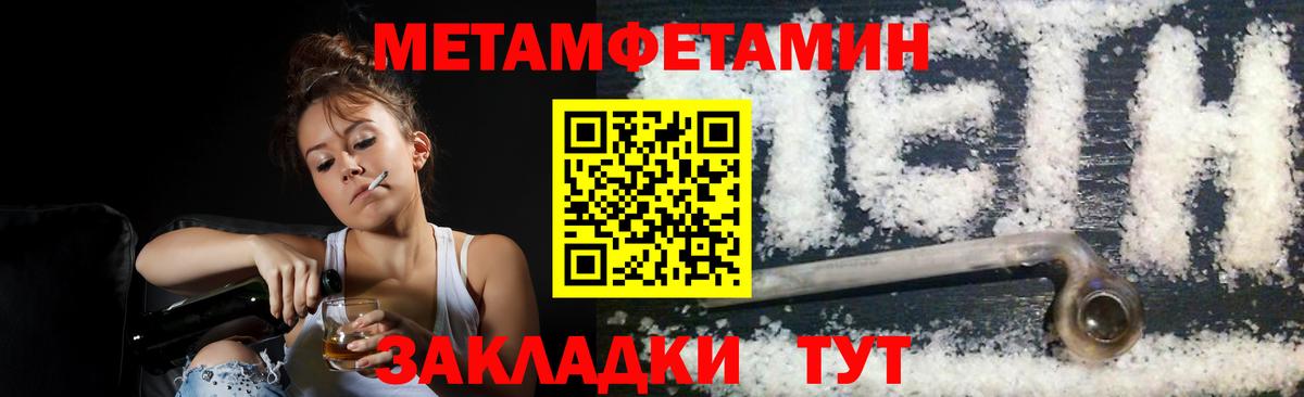 МЕТАМФЕТАМИН витя Лангепас