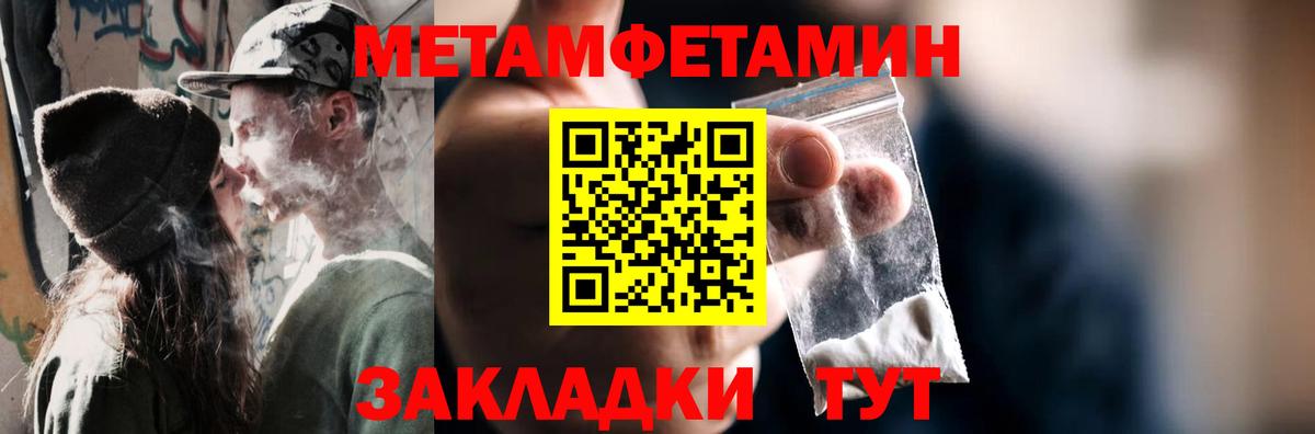 Метамфетамин винт Лангепас
