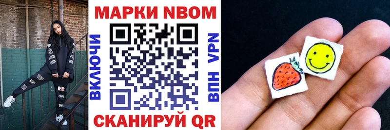 Марки N-bome 1,5мг  Лангепас 