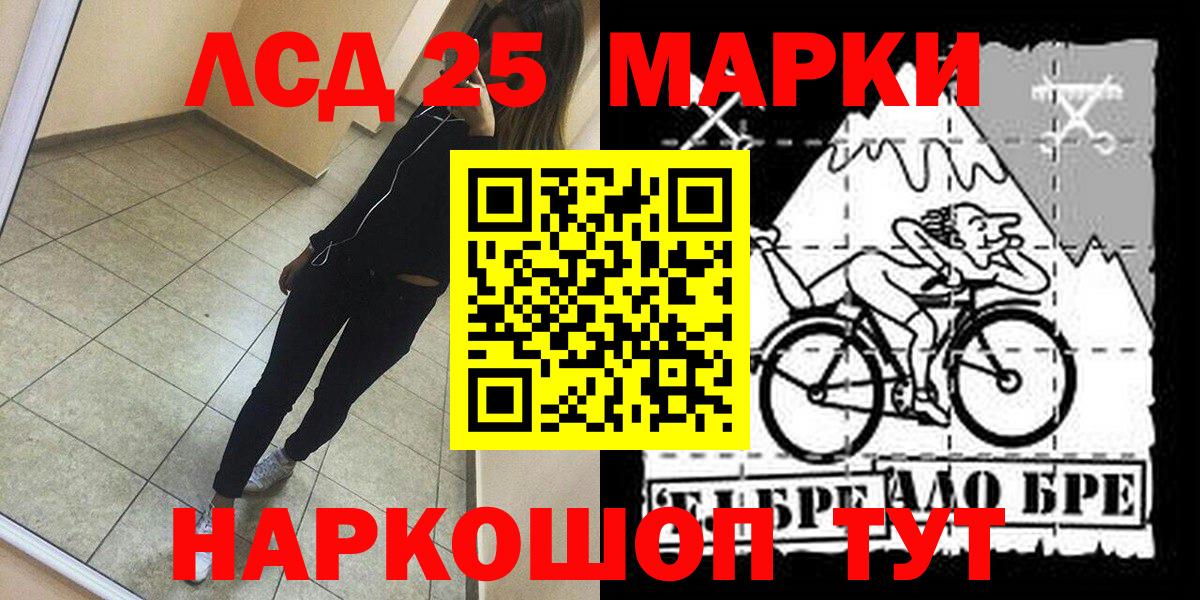 где найти наркотики  Вход с VPN  Лангепас  Марки 25I-NBOMe 1,8мг 