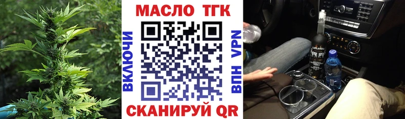 ТГК гашишное масло  купить   Лангепас 
