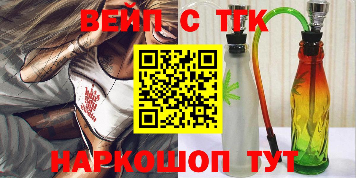 blacksprut сайт  цены   Дистиллят ТГК вейп  Лангепас  Дистиллят ТГК жижа 